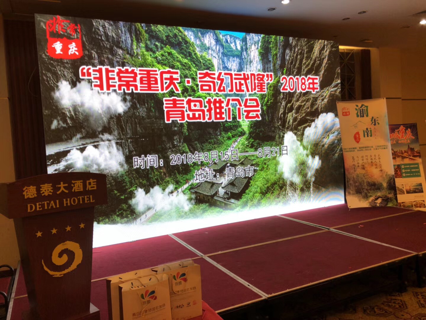 青島會(huì)議公司大型會(huì)議會(huì)前準(zhǔn)備 青島會(huì)議公司大型會(huì)議會(huì)前準(zhǔn)備
